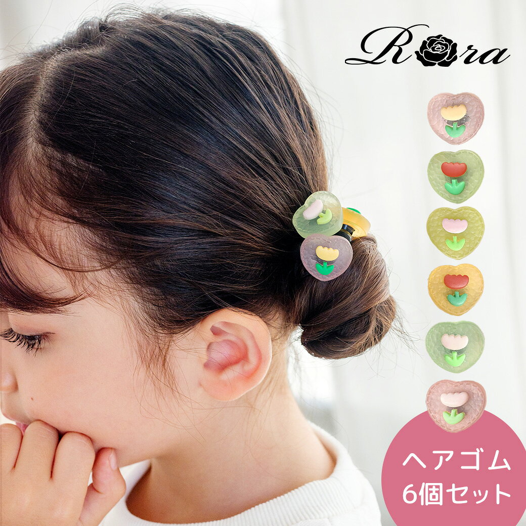 【10%OFFクーポンあり】【新作】子供服Rora キャンディー ヘアゴム 6個セット ヘア...