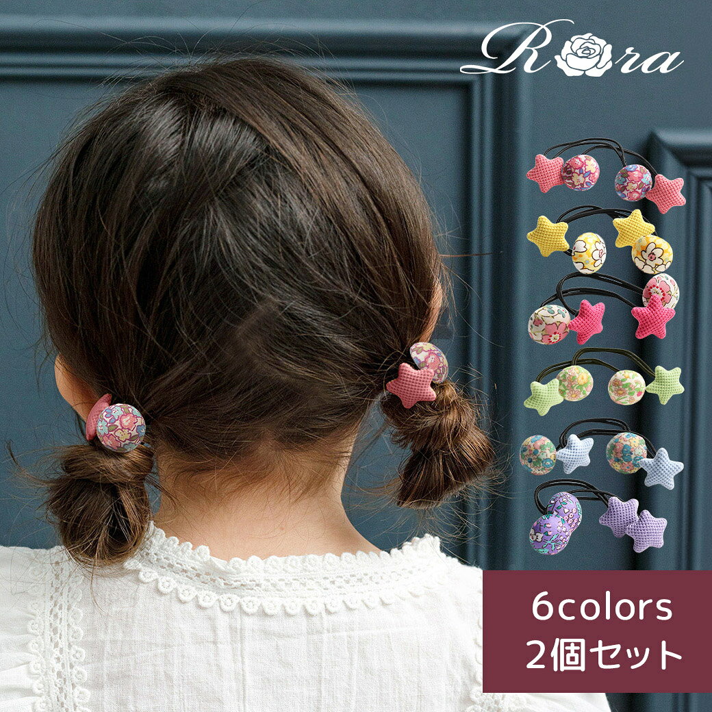 楽天市場】くるみボタン アレンジ ヘアゴムの通販