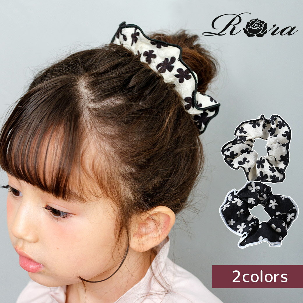 Rakuten - 【新作】子供服Rora ドナ シュシュ ヘアアクセサリー ヘアゴム 髪飾り 腕飾り ブレスレット キッズ 子ども フォーマル カジュアル ヘアアレンジ ポニーテール 卒園式 入学式 卒業式 結婚式 かわいい おしゃれ 花柄 フラワー シンプル モノトーン アイボリー ブラック