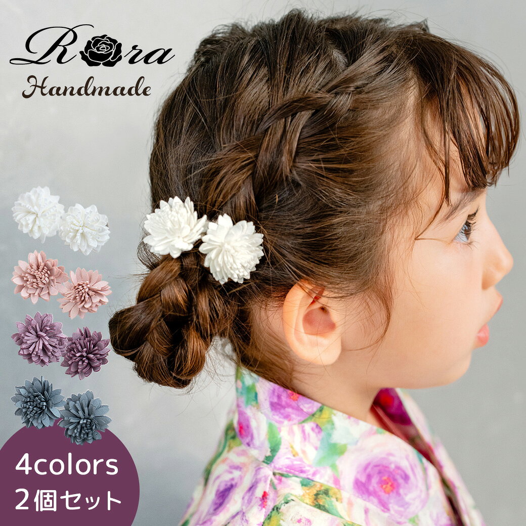 楽天市場】ヘアクリップ 花（キッズ・ベビー・マタニティ）の通販