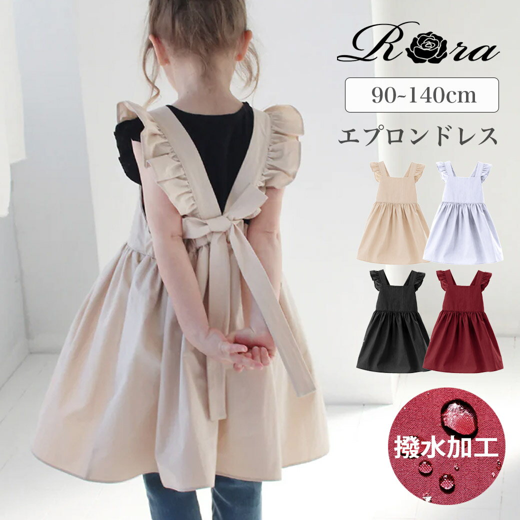 樂天商城 - 【20%OFFクーポンあり】【楽天1位】子供服Rora ミンゴ エプロン ドレス ワンピース キッズ 女の子 3歳 4歳 5歳 7歳 プレゼント ジャンパースカート 誕生日 クリスマス お祝い 出産祝い 子供用