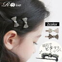 子供服Rora ロラン ヘアピン キッズ ヘアアクセサリー 子供 ヘアピン キラキラ ストーン プレゼント カジュアル フォーマル カジュアル お出かけ 通学 ...