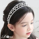 子供服Rora フィアンセ カチューシャ ヘアアクセサリー キッズ フォーマル カチューシャ キラキラ 王冠 クラウン 子ども ヘアバンド 女の子 ヘアアクセ ...