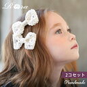子供服Rora ライリー ヘアクリップ 2個セット キッズ ヘアアクセサリー ヘアクリップ リボン 子供用 女の子 レースリボン 結婚式 発表会 プレゼント フ...