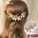 子供服Rora ローレン 花冠 ヘアクリップ3つセット 子供 ヘアアクセサリーセット ヘアピン ヘアクリップ 可愛い おしゃれ 春夏 イベント お出かけ 結婚式 発表会 女の子 ヘアアクセ キッズ プレゼント ギフト 浴衣 ホワイト ゴールド 子供用 上品