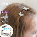 Rora チョーチョヘアピン ヘアクリップ キッズ ヘア クリップ チョーチョヘアピン 蝶々 キラキラ 子供 女の子 卒園式 入学式 結婚式 発表会 可愛い お...