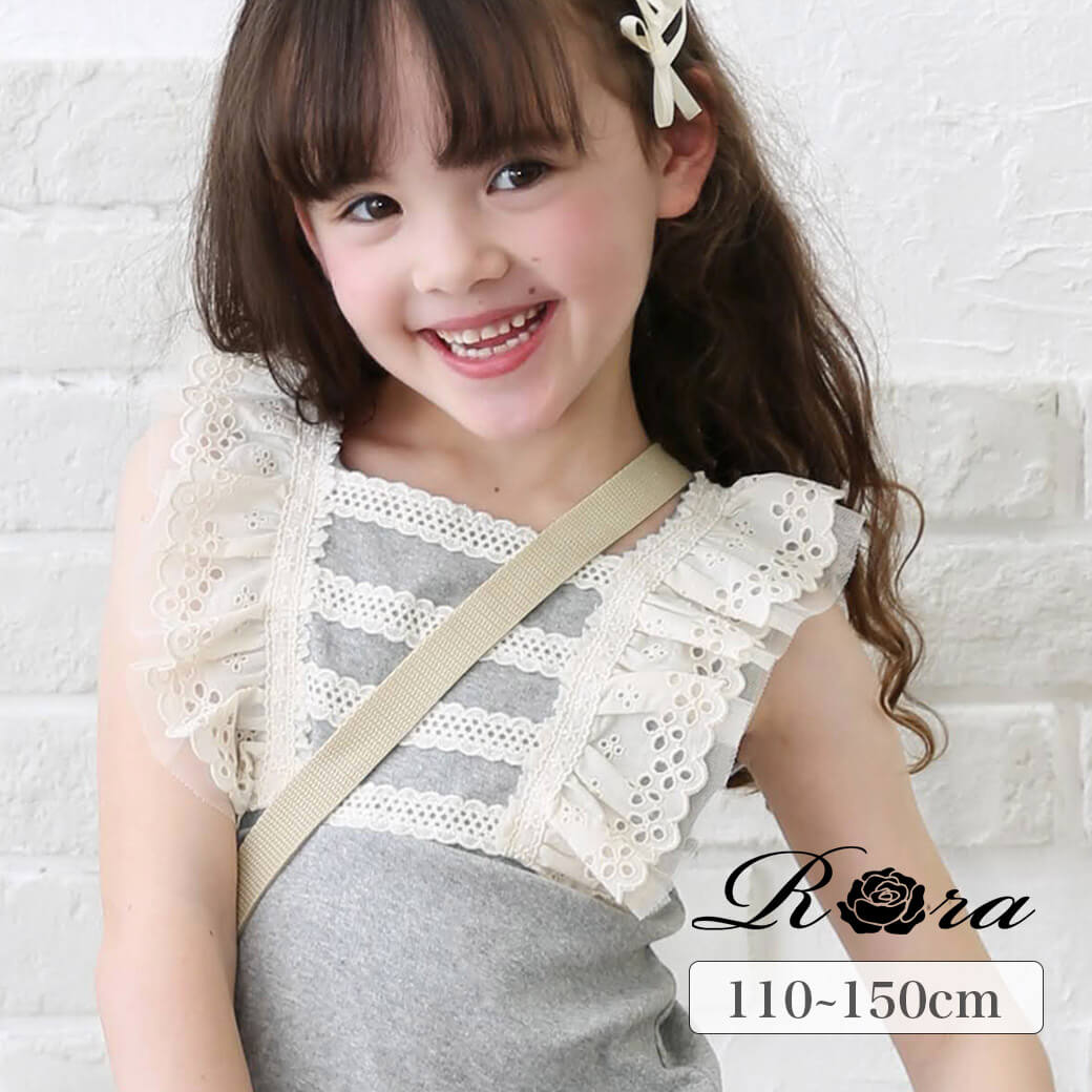  子供服Rora リエン 綿100 トップス 子供服 女の子 子ども キッズ kids 春 夏 半袖 Tシャツ レース 綿 コットン グレー クリーム ホワイト 通園 通学 110 120 130 140 150 フリル 大人っぽい 可愛い おでかけ 定番 ガーリー ナチュラル