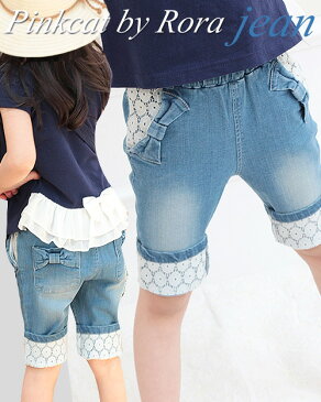 キッズ スキニー 女の子 デニム ジーンズ▼子供服Rora キャンディ スキニー 子供 夏服 キッズ服 デニムパンツ 5分丈 6分丈 7分丈 スキニーパンツ 可愛い 子供服 レース リボン かわいい スキニーデニム ボトムス 夏