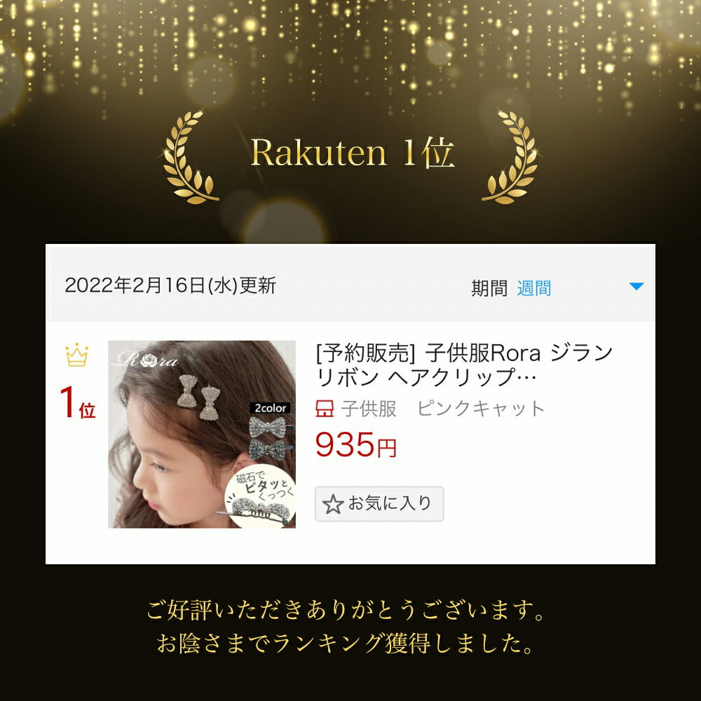[楽天1位] 子供服Rora ジラン リボン ヘアクリップ 女の子 フォーマル ヘアアクセサリー 磁石 マグネット リボン 子供用 前髪 ミニ ヘアピン パッチン 髪飾り ベビー キッズ 姉妹 お揃い 小学生 プレゼント おしゃれ 可愛い 大人っぽい 2