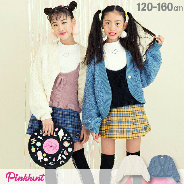 【50％OFF アウトレットSALE】通販限定 PINKHUNT ピンクハント ループニットカーディガン 0923K キッズ ジュニア 女の子 小学生 中学生 おしゃれ かわいい ループカーデ 羽織 もこもこ PH