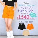 【30％OFF アウトレットSALE】通販限定 ショートパンツ 小学生 カットソー アクティブ 子供服 キッズ ジュニア 女の子 かわいい 韓国トレンドファッション 中学生女子 ティーン PINKHUNT ピンクハント 6913K PH