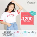 【税抜1200円 アウトレットSALE】通販限定 リンガー Tシャツ 8053K プチプラ 子供服 キッズ ジュニア 女の子 PH 小学生 お出かけ かわいい おしゃれ 中学生 PINKHUNT ピンクハント【肌みせ】