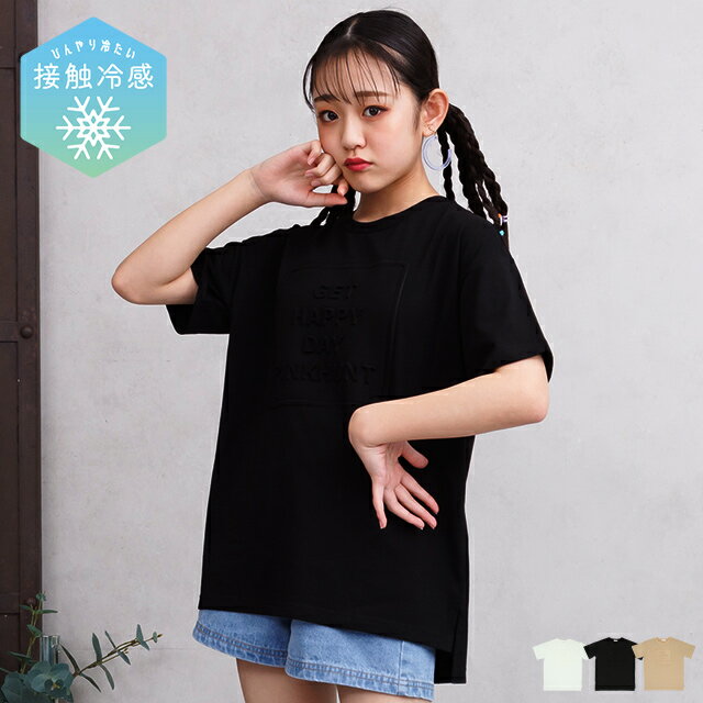 【30％OFF アウトレットSALE】通販限定 接触冷感 ビッグシルエット Tシャツ 8209K 子供服 キッズ ジュニア 女の子 PH PINKHUNT ピンクハント