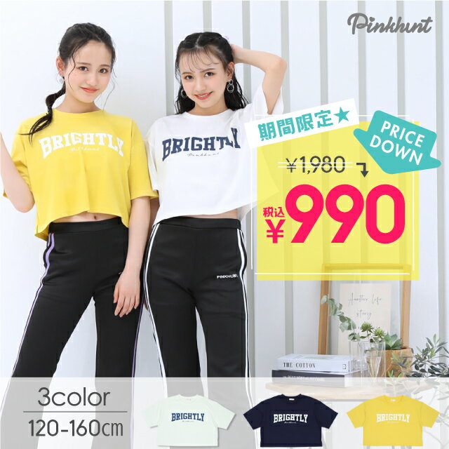 ≪5/20(月)13:59まで 税込990円均一 アウトレットSALE≫通販限定 カレッジロゴ ショート丈 Tシャツ 6862K プチプラ 子供服 ダンス シンプル かっこいい 小学生 お出かけ かわいい 韓国ファッション キッズ ジュニア 女の子 PH PINKHUNT ピンクハント