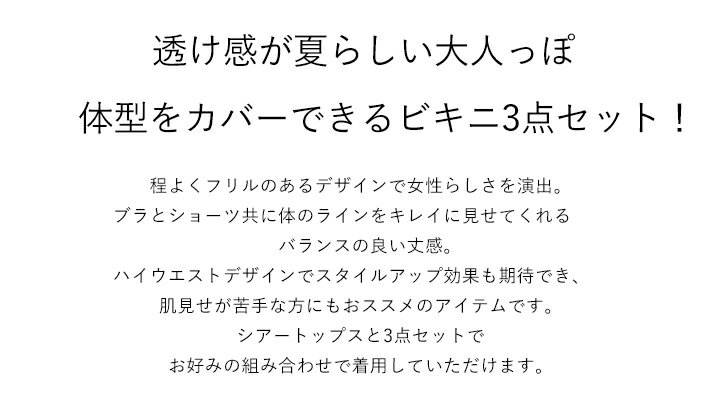 【お得な20%OFFクーポン♪20日10:00迄】水着 レディース 体型カバー 可愛い フリル セパレート カバーアップ お尻 太もも 温泉 プール 海 旅行 3点セット みずぎ おしゃれ 露出控えめ 韓国風 UVカート トップス付き スタイルオンバッグ WZ-1101 2