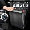 \クーポンで最大40%OFF/車 ゴミ箱 折りたたみ ダストボックス PUレザー フック 吊り下げ 引っ掛け式 折り畳み式 取付け簡単 倒れない マグネット付 ...
