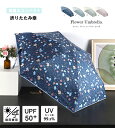 【全品20%OFF 5/2 9:59まで】日傘 折りたたみ 完全遮光 遮光率100% UVカット おしゃれ 軽量 梅雨対策 晴雨兼用 コンパクト 遮光 レディース 花柄 撥水 遮熱 ミニ傘 女性用 日焼け 紫外線対策 耐強風 携帯便利 可愛い オシャレ 高級感 ギフト 紫外線対策 スタイルオンバッグ