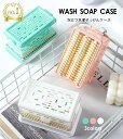 【全品20%OFF 5/2 9:59まで】★楽天1位★石鹸ケース ブラシ付き 泡立つ洗濯せっけんケース せっけん 石鹸 石けんケース 石けん台 ケース 泡立つ せっけん置き場 エリ 襟 袖 子供服 上履き くつ下 ユニホーム 汚れ 衣類の汚れ 汚れ落とし 石鹸ケース スタイルオンバッグ