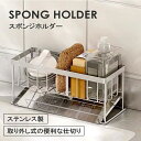 \クーポンで最大40%OFF/【楽天2位】スポンジホルダー スポンジ置き 水切りトレー 水切り 可動式仕切り スポンジラック 洗剤置き スポンジ収納 水まわり用...