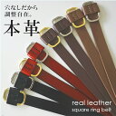 \クーポンで最大40%OFF/ベルト レディース 本革スクエアリングベルト レザー 本革ベルト スクエアバックル シンプル 穴なし おしゃれ 牛革 スライド式 ...