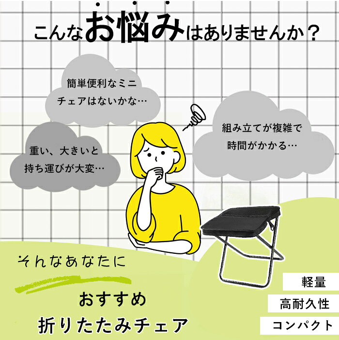 【50%OFFクーポン】アウトドア チェア 折りたたみチェア 椅子 折りたたみいす キャンプ椅子 折りたたみ椅子 コンパクト ミニチェア 折り畳み 軽量 アウトドア用品 持ち運び いす 携帯 イベント 山登り バーベキュー 釣り pinklabel-10000088 ピンクラベル サンプル画像2