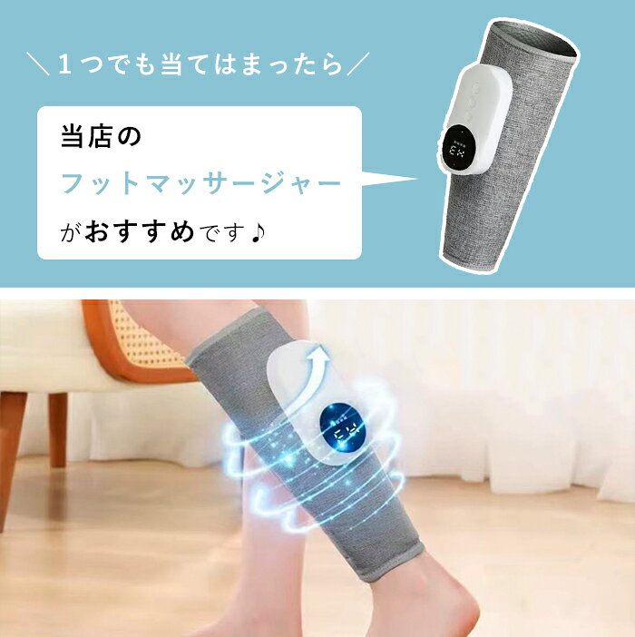 コードレス フットマッサージャー ふくらはぎ フットマッサージ レッグ マッサージ...