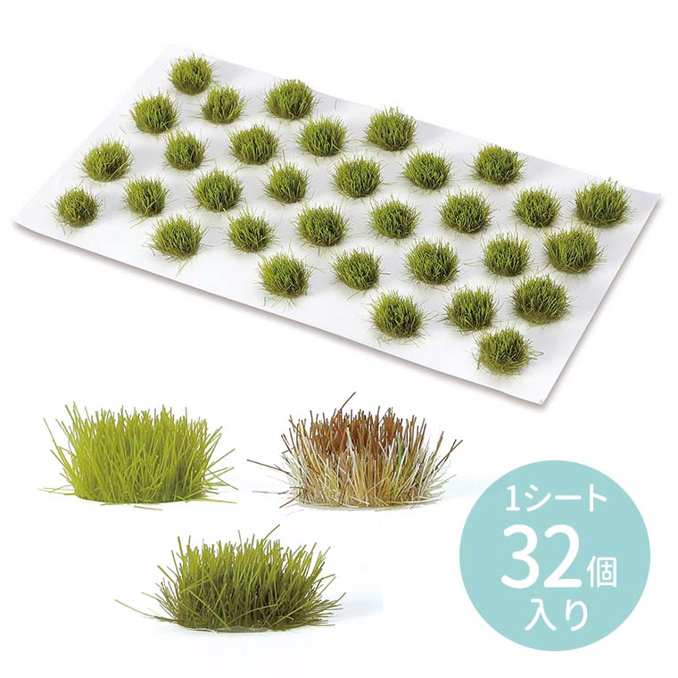 ミニチュア ジオラマ素材 草むら 32個 選べる3色 5mm 1セット入 / 自然 植物 オリーブ  ...