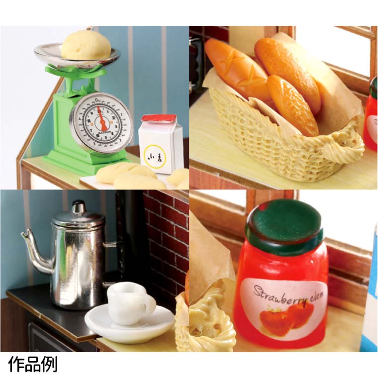 ミニチュアキッチン ホリデーベーカリー 1セット入 / キッチン パン屋 ごっこ遊び ...