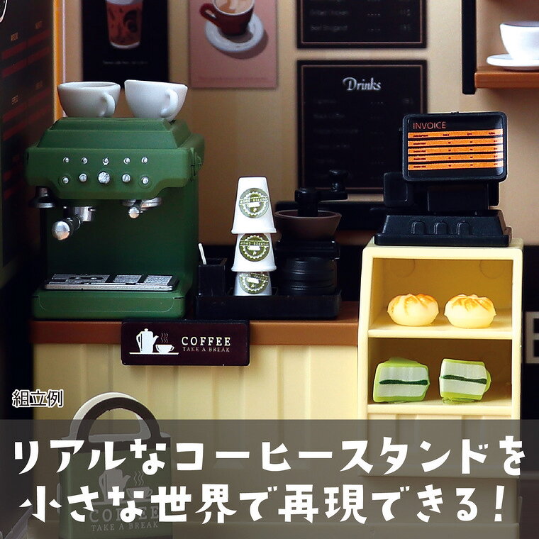 ミニチュアハウスキット コーヒースタンド 1個入 / ドールハウス ジオラマ ミニシ...