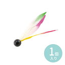 はね(はごいた用) 1個入 / 羽 羽単品 はねつき 羽付き はご板 はごいた 初正月 羽子板 手作り おもちゃ 玩具 お正月 正月 季節 アーテック artec 【ゆうパケット対応】