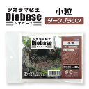 ジオラマ粘土 ジオベース ダークブラウン 小粒 100g 1個入 / こつぶ diobase 造形 フィギュア 地面 地形 土 岩 ミニチュア 模型 縮尺模型 立体模型 ねんど 自由工作 夏休み 冬休み 自由工作 図工 ハンドクラフト 学校 教材 アーテック artec【ゆうパケット対応】