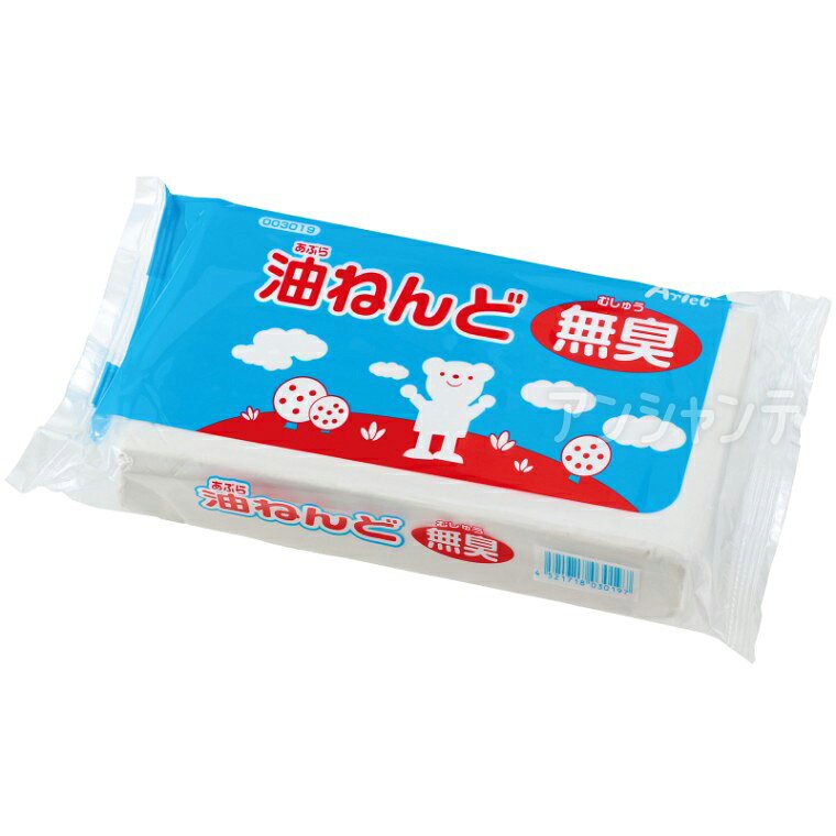 油ねんど 1kg 無臭 1個入 / 油粘土 粘土 無臭 安全 造形 柔らかい 大容量 1kg 工作 図工 教材 子供 子ども 幼稚園 保育園 幼児 小学生 室内遊び おうち時間【宅配便】