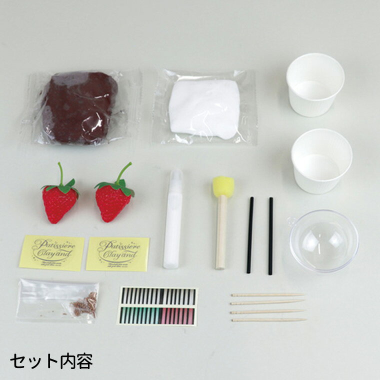 チョコベイクで作るいちごのカップケーキスペシャルキット 1個入 / パティシエール...