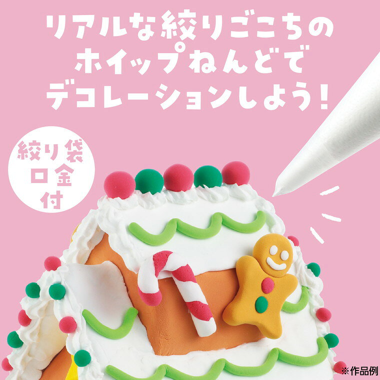ねんどでつくるお菓子の家 1個入 / お菓子の家 ホイップねんど デコレーション 貯金箱 かわいい 工作 自由研究 イベント ワークショップ 子ども向け 子供向け 親子工作 小学生 工作 クラフト 冬イベント 集客 知育玩具 教育イベント アーテック artec【宅配便】 [3]