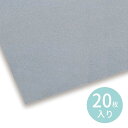 チップボール紙 4切 20枚組 1セット入 / 板紙 厚紙 グレー 灰色 型紙 紙工作 工作紙 立体 造形 作品 手作り 工作 美術 自由工作 夏休み 冬休み ...