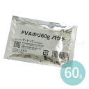 PVAのり 60g パウチ 1個入 / PVAのり 60g 糊 パウチ 使い切り 省スペース パズル 接着剤 袋入 はさみ不要 便利 クラフト 図工 幼児 小学生 子供 工作 ワークショップ 景品 アーテック artec【ゆうパケット対応】
