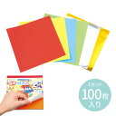 おりがみ27色 100枚 1セット入 / 色紙 飾り ブックタイプ 原色 両面 両面色違い 折り紙 カラフル 教育 いろがみ 紙工作 工作紙 立体 造形 作品 ...