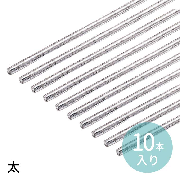 針金 太 φ2.3×900mm 10本 1束入 / 針がね はりがね 理科 実験 遊び 知育 素材 2.3mm 長い ホビー DIY 手作り 工作 美術 ジオラマ ミニチュア フィギュア 縮尺模型 立体模型 夏休み 冬休み 自由工作 図工 ハンドクラフト アーテック artec 学校 教材 【宅配便】