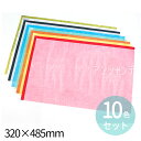 おはながみ 10色(金銀入) 320×485mm 1セット入 / 造花 花紙 ペーパー ペーパーフラワー ラッピング 紙工作 工作紙 立体 造形 作品 手作り 工作 美術 自由工作 夏休み 冬休み 自由工作 図工 ハンドクラフト アーテック artec 入学式 卒業式 学校 教材【宅配便】