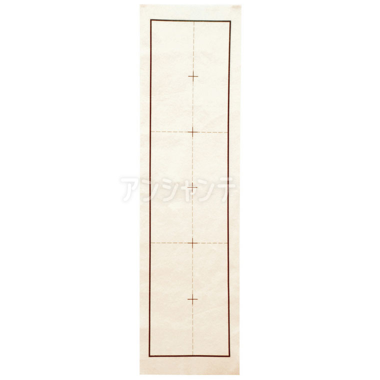 下敷3・4文字(両面)罫線入 千葉判 1枚入 / 書き初め用下敷き 書道下敷き 千葉判 罫線入り下敷き 3文字..