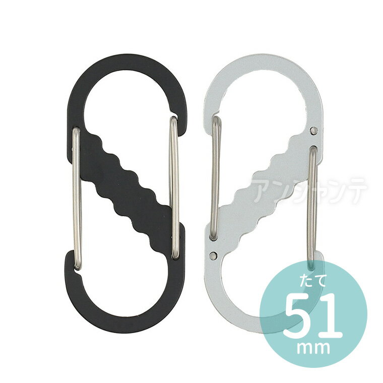 Rakuten - Wフックカラビナ SA-3 1個入 / カラビナ ブラック シルバー S字型 W構造 黒 銀 ワンタッチ 収納フック 用途別 携帯用カラビナ キーリング シンプル 鍵 携行パーツ 持ち歩き 持ち運び アルミ 軽量 丈夫 バッグ用フック ベルトループ 蝶屋物産株式会社【ゆうパケット対応】