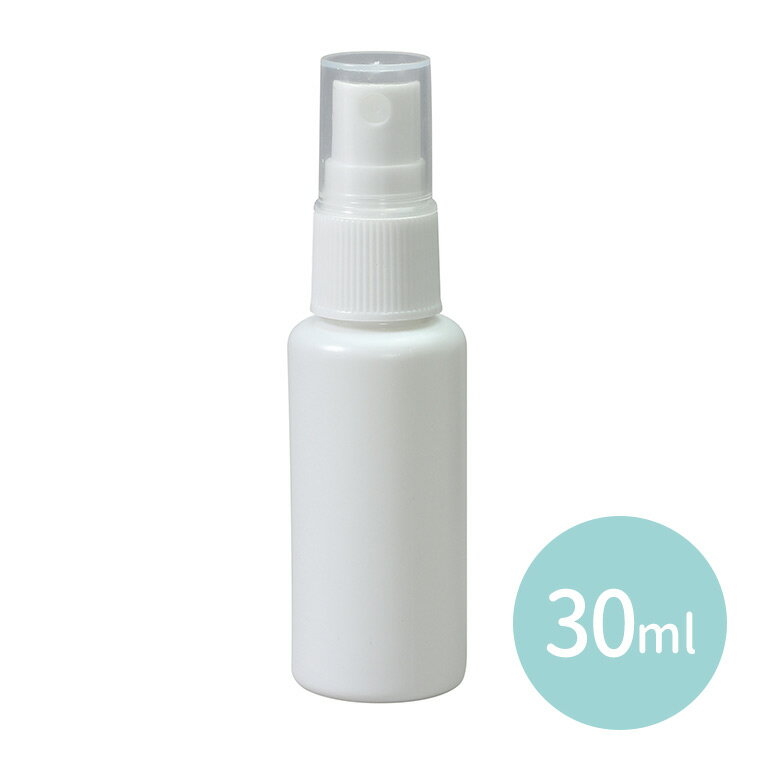 30ml スプレー容器 白 遮光タイプ 1個