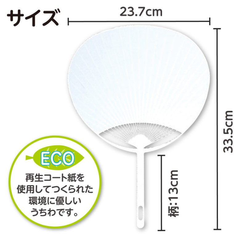 ポリ平柄うちわ 白貼り 1枚入 / 団扇 ホワイト 簡単 工作 図工 教材 自由研究 夏休み イベント 推し活 スポーツ ワークショップ 子ども向け 子供向け 親子工作 小学生 幼稚園 保育園 幼児 クラフト お祭り レクリエーション キッズクラフト【宅配便】