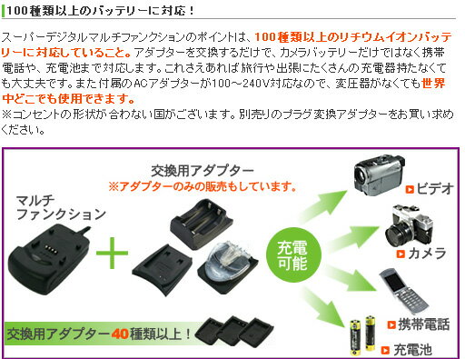 在庫限り！エコモード搭載 マルチファンクション対応 Panasonic DMW-BM7バッテリー用バッテリー充電器交換用対応アダプター じゅううでんち じゅううでんき あだぷた【ゆうパケット対応】