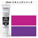 【ターナー】 アクリルガッシュ 20ml 1個入 ミキシング / 文房具 文具 ステーショナリー 絵具 絵の具 えのぐ お絵描き ペインティング 画材 インク ...