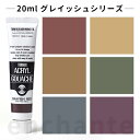 【ターナー】 アクリルガッシュ 20ml 1個入 グレイッシュ / 文房具 文具 ステーショナリー 絵具 絵の具 えのぐ お絵描き ペインティング 画材 インク...
