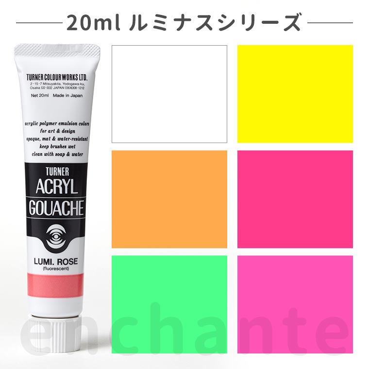 【ターナー】 アクリルガッシュ 20ml 1個入 ルミナス / 蛍光 文房具 文具 ステーショナリー 絵具 絵の具 えのぐ お絵描き ペインティング 画材 イン...