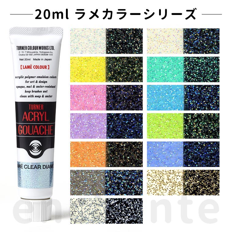 【ターナー】 アクリルガッシュ 20ml 1個入 ラメ / 文房具 文具 ステーショナリー 絵具 絵の具 えのぐ お絵描き ペインティング 画材 インク インキ カラー 新学期 プレゼント イラスト アート 【ゆうパケット対応】