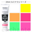 【ターナー】 アクリルガッシュ 40ml 1個入 ルミナス / 蛍光 文房具 文具 ステーショナリー 絵具 絵の具 えのぐ お絵描き ペインティング 画材 イン...