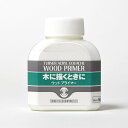 【ターナー】 ウッド プライマー 60ml 1個入 / アクリルガッシュ 文房具 文具 ステーショナリー 絵具 絵の具 えのぐ お絵描き ペインティング 画材 ...
